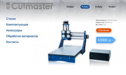 Cutmaster  - Cutting machines manufacture by acidbeast